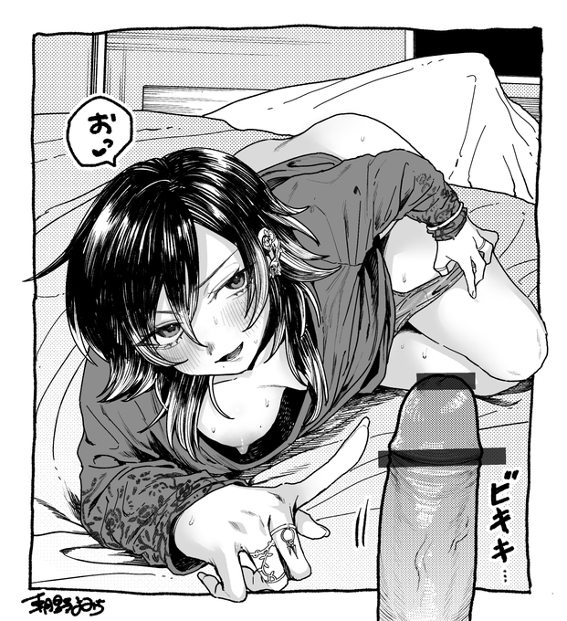 おっ じゃないが 