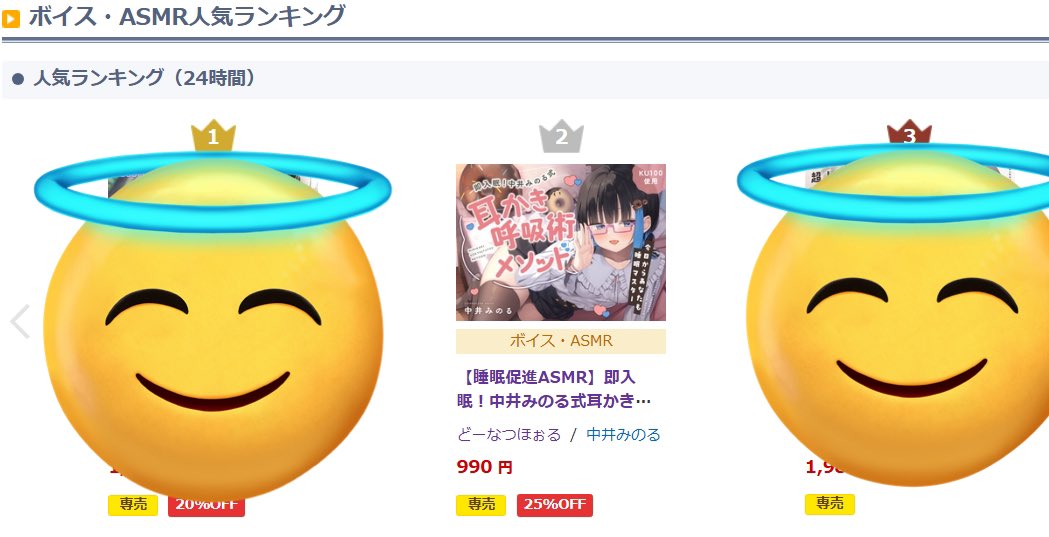 24時間ランキング！
おかげさまで2位だ😭💕
引き続きよろしくお願いいたします🥳🫶🏻