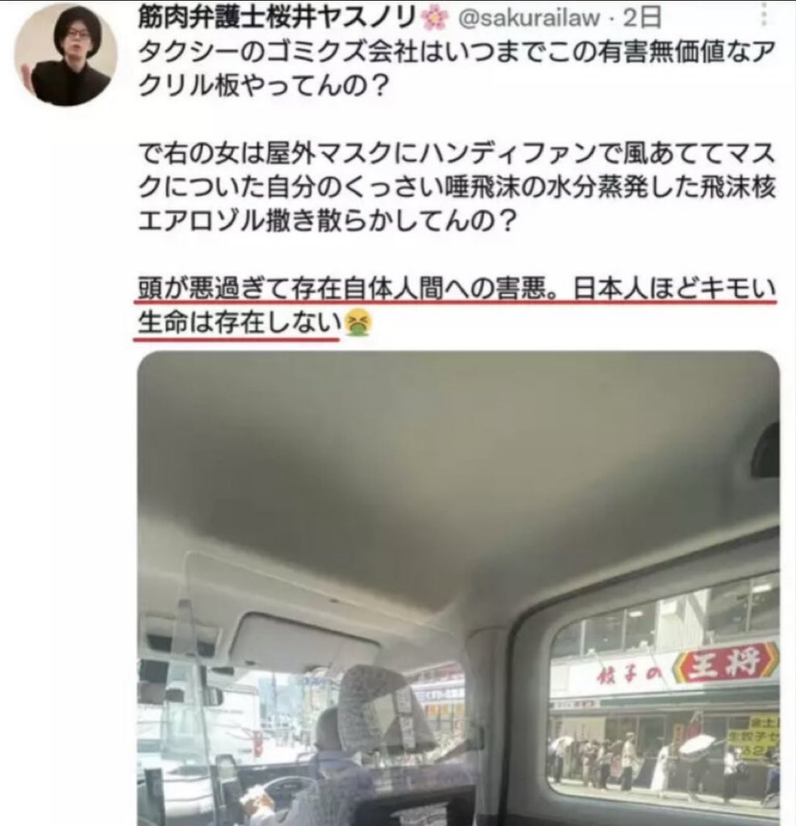 相当日本人がお嫌いのようです。

#筋肉弁護士