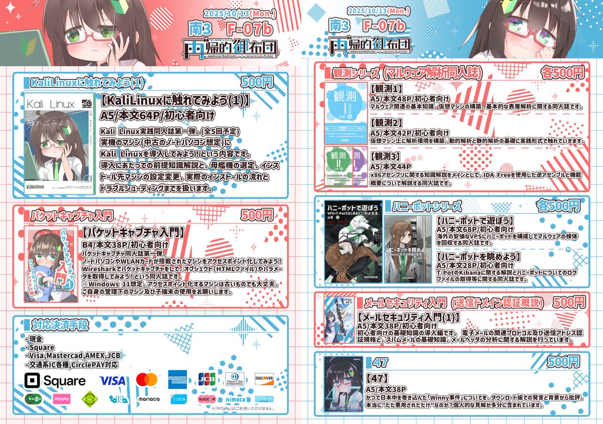 山草@技書博12 え-10b (@yamakusa1135) / Posts / X