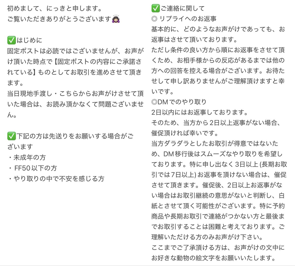 にっき tweet media