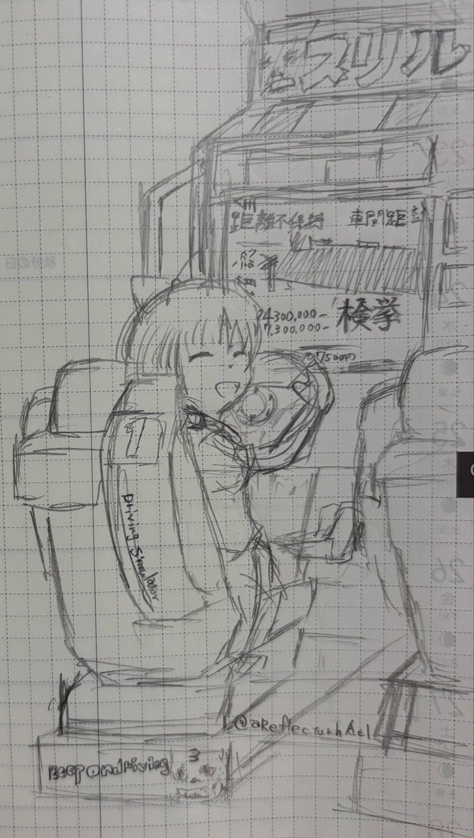 描くのクソ楽しい 
