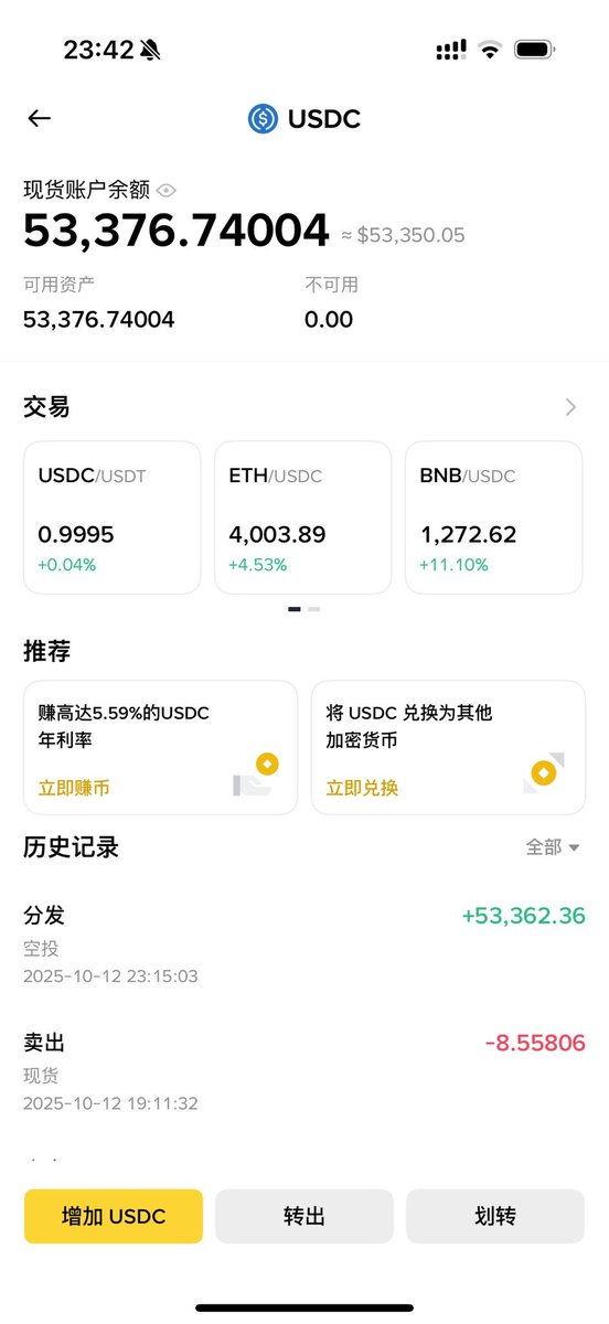 .<a href="/cz_binance/">CZ 🔶 BNB</a> <a href="/heyibinance/">Yi He</a> <a href="/BinanceWallet/">Binance Wallet</a> <a href="/binance/">Binance</a> <a href="/binancezh/">币安Binance华语</a>  <a href="/EnHeng456/">EnHeng嗯哼🔸BNB</a> 

大号补偿也到了，53376刀  

币安的处理速度真的是超乎想象 

两次补偿了我80376刀 

 很难想象同样发生此事的友商ceo，还在侃侃而谈，却完全不谈及用户的利益和感受，全是自己的装逼人生。  

用币安，心安又安心。