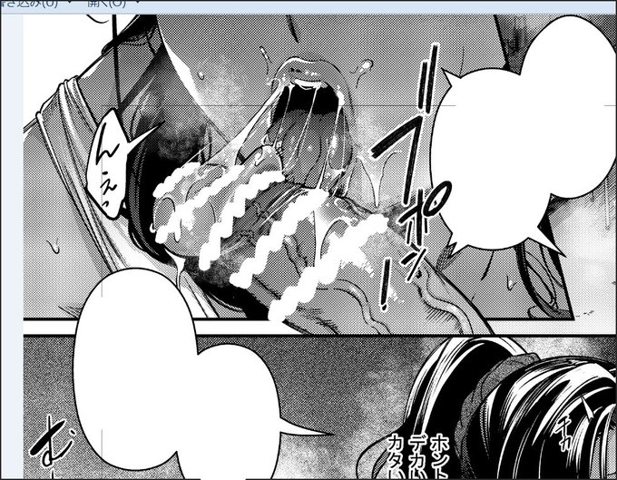 フェラ描写ではこう言うコマ入れたくなる。ネバる感じの。 