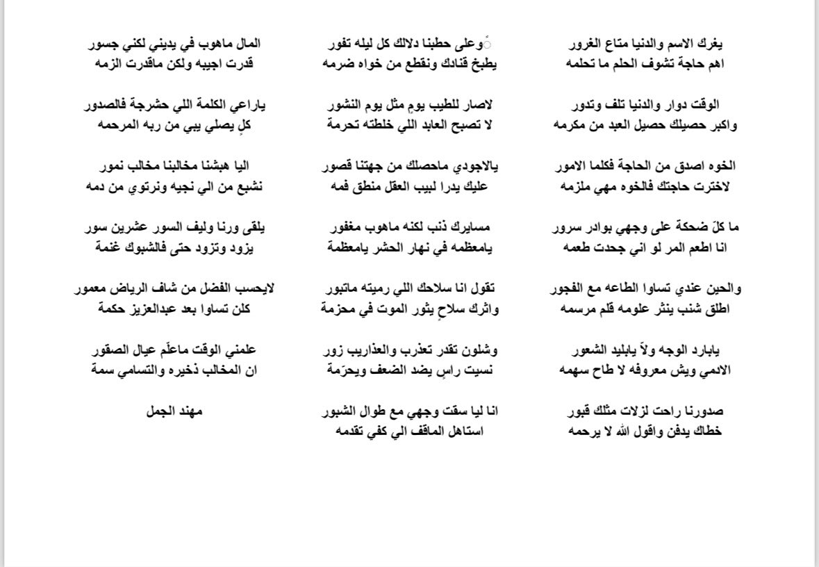 مهند الجمل tweet media