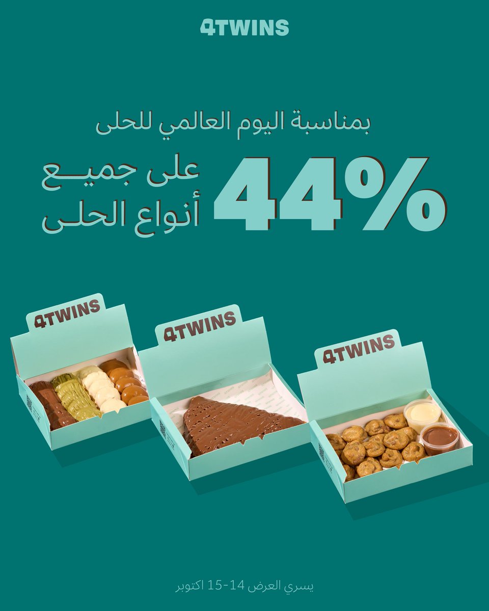 يوم الحلى جاي، وحنّا أهل الحلى وجاهزين له بطريقتنا 🍫🍪
ننتظركم الثلاثاء والأربعاء 😎🩵