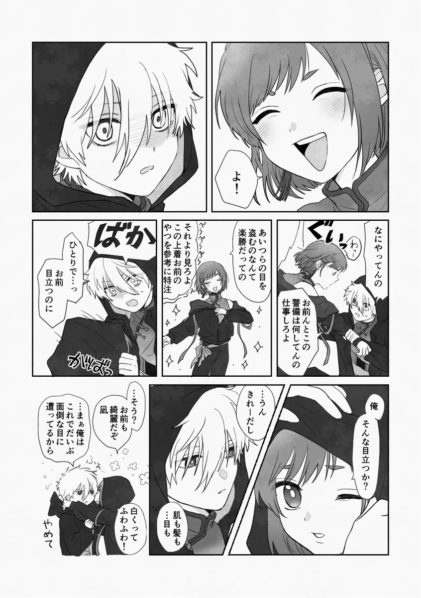 3月発行アンソロ寄稿漫画再録
ngro  (ネオチャイパロ、幼少期) (1/3)