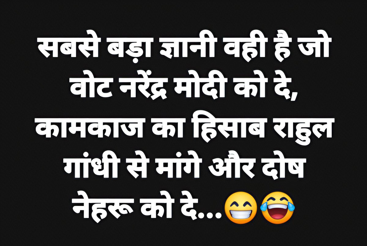 सोने से पहले का ज्ञान है सोचा आपको बता दूं 
क्या मैं सही कह रहा हु? आप बता दो