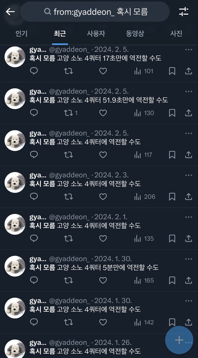 내 프로필에 들어가서 절대 “혹시 모름”을 쳐선 안 돼🫨😰