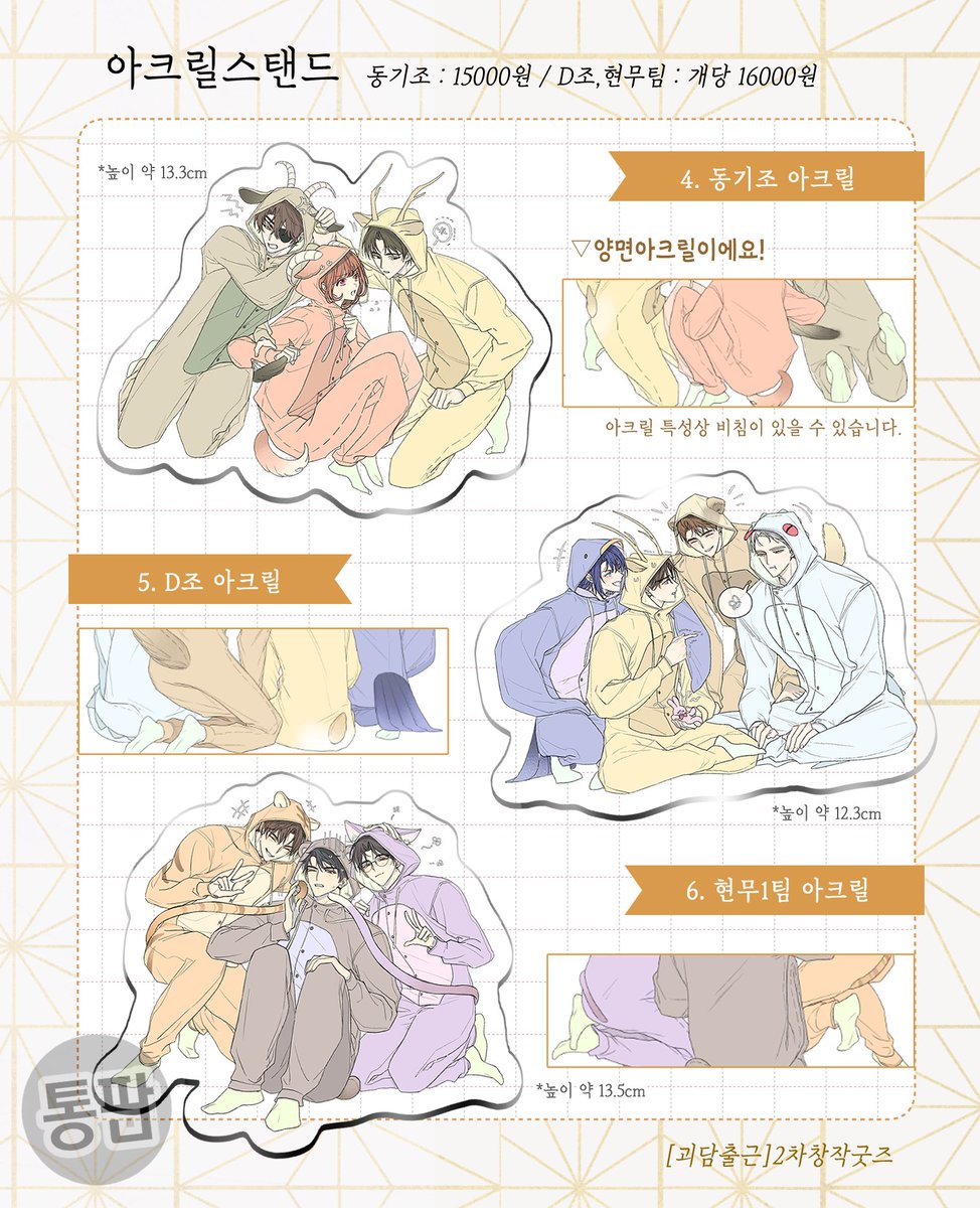 [RT❤️] 괴담출근 통판폼 
RT추첨 한 분께 스티커 3종 세트 보내드립니다! 

🗓️통판 신청 기간 : 10/13 ~ 10/18 23:59
&gt;&gt; witchform.com/deposit_form.p…