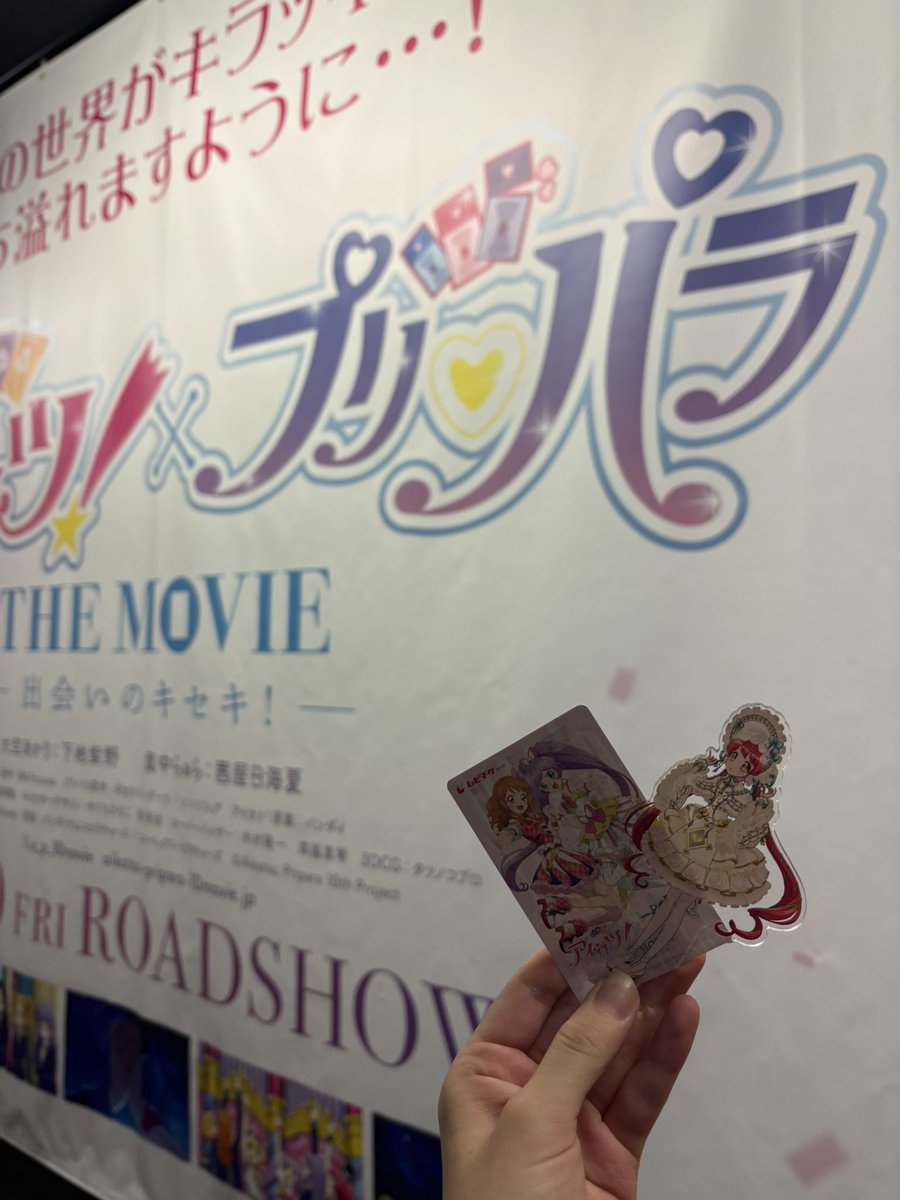 カツパラ行って来たよ〜‼︎
素晴らしすぎたまた行きたい
次はアイカツ好きな友達と行く予定♪