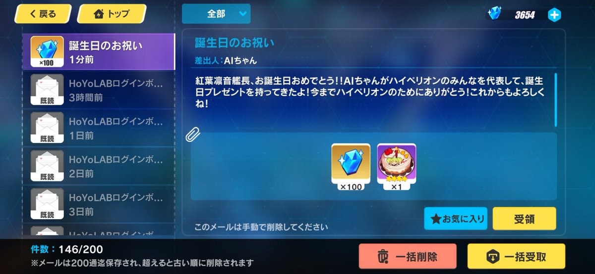 t_s_rion_02's tweet image. サードとスタレは石くれるけど原神とゼンゼロはくれないのね👀👀👀👀
令和生まれなので5歳になりました👀👀👀👀👀
#崩壊3rd
#原神
#ゼンゼロ
#崩壊スターレイル