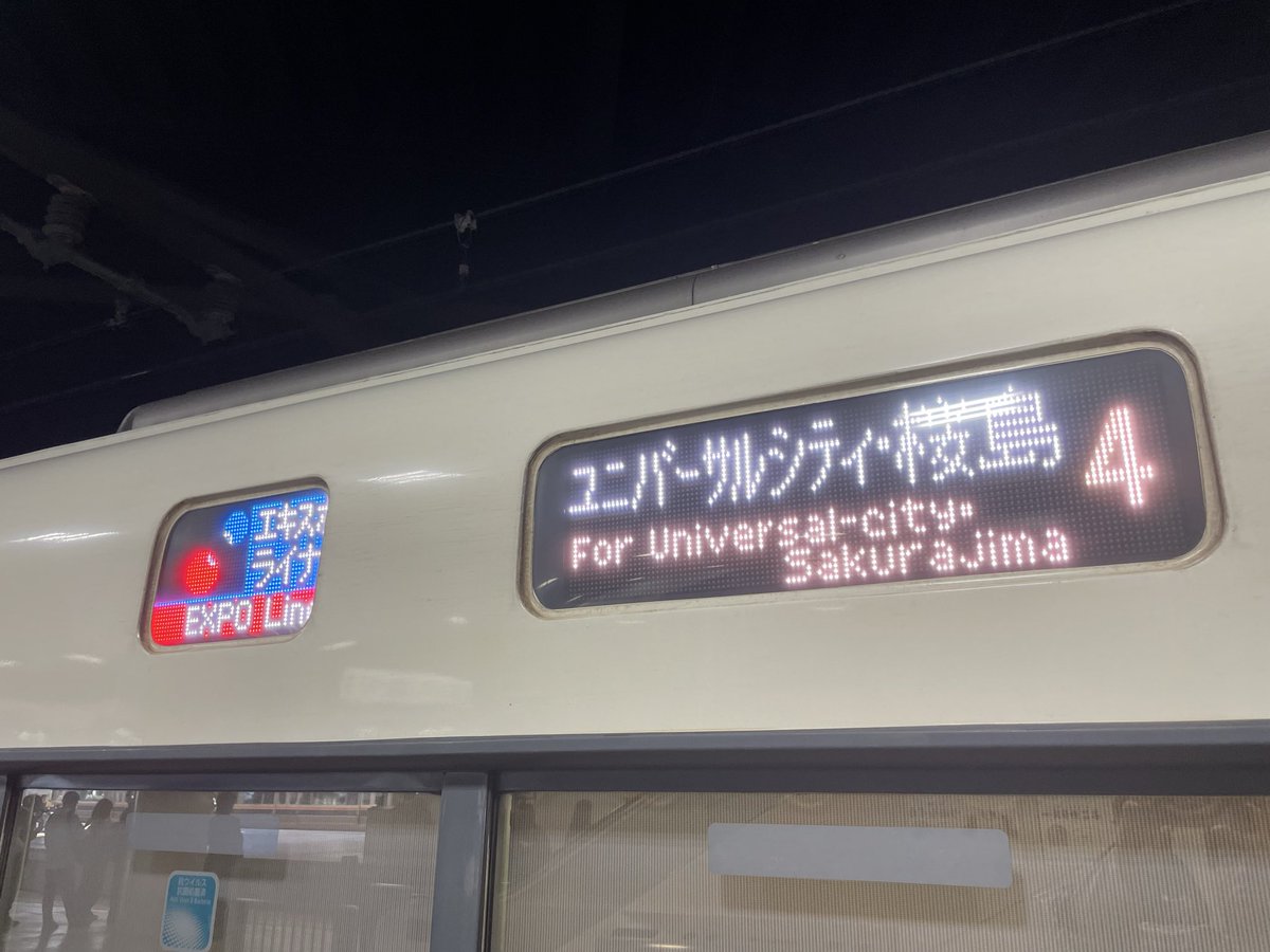 おやすみ