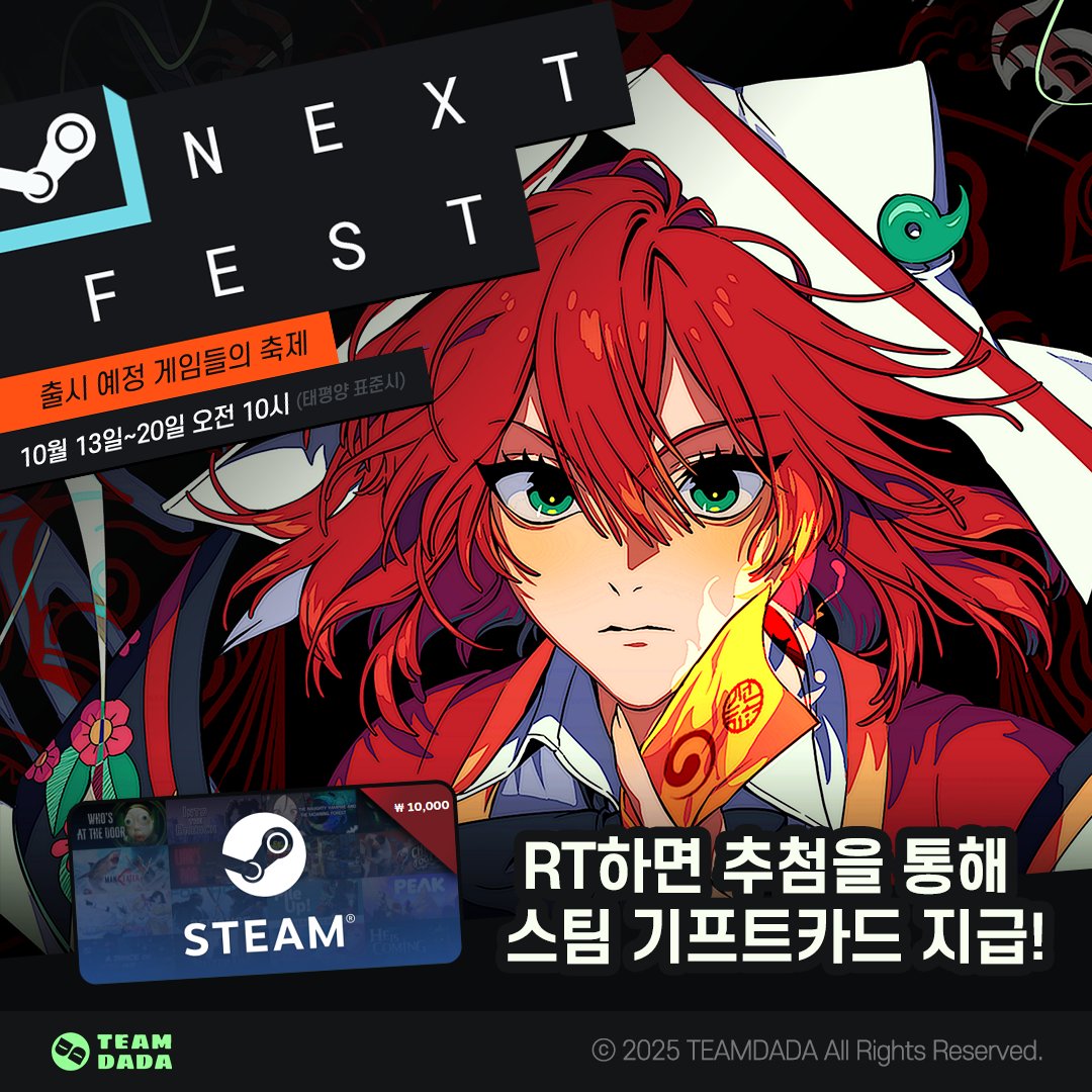 👻 [Steam Next Fest 2025]

스팀 넥스트 페스트 2025년 10월 에디션에
한국 오컬트 판타지 어드벤처 <전국퇴마사협회>가 참여합니다!

⏬스팀 찜하기 &amp; DEMO 플레이⏬
store.steampowered.com/app/3816720/_/

#EVENT🎁 
본 트윗을 RT해주신 분들 중 한 분께
<스팀 기프트카드 1만원권>을 드립니다!