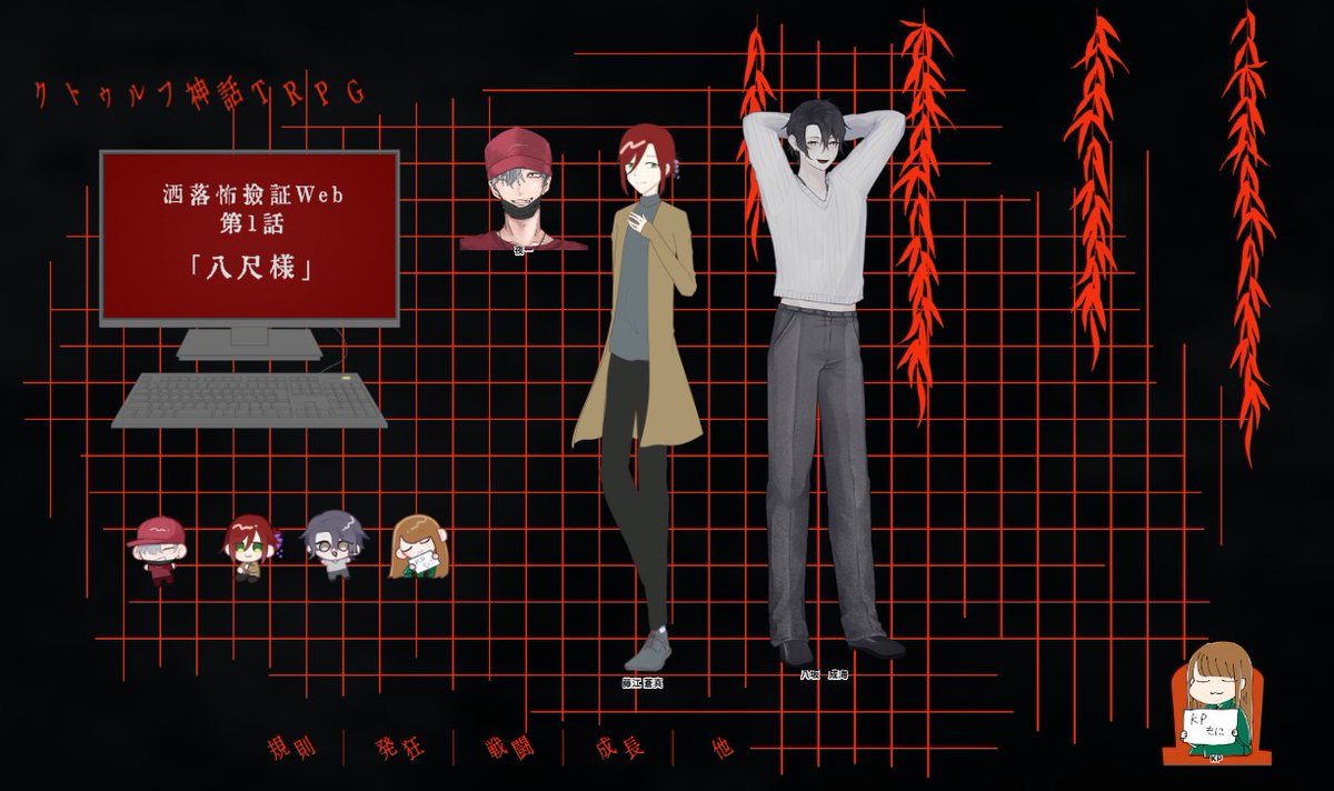 kemorufu's tweet photo. 洒落怖検証web第一話「八尺様」
生還
なんと皆のミニキャラを描いていただきました✨かわいい https://t.co/kQNEHI9ZaV