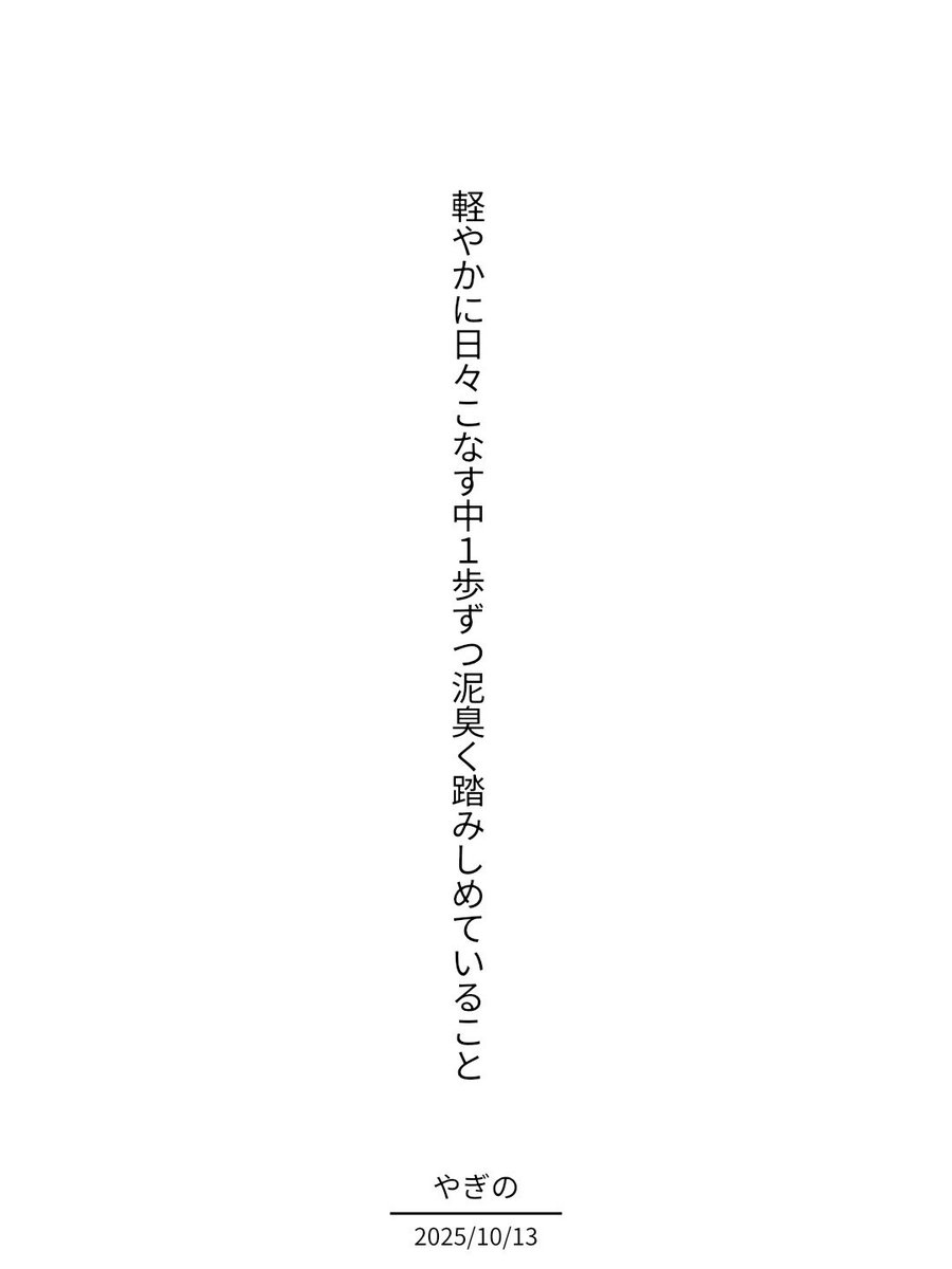 やぎのの幸せな日常 tweet media