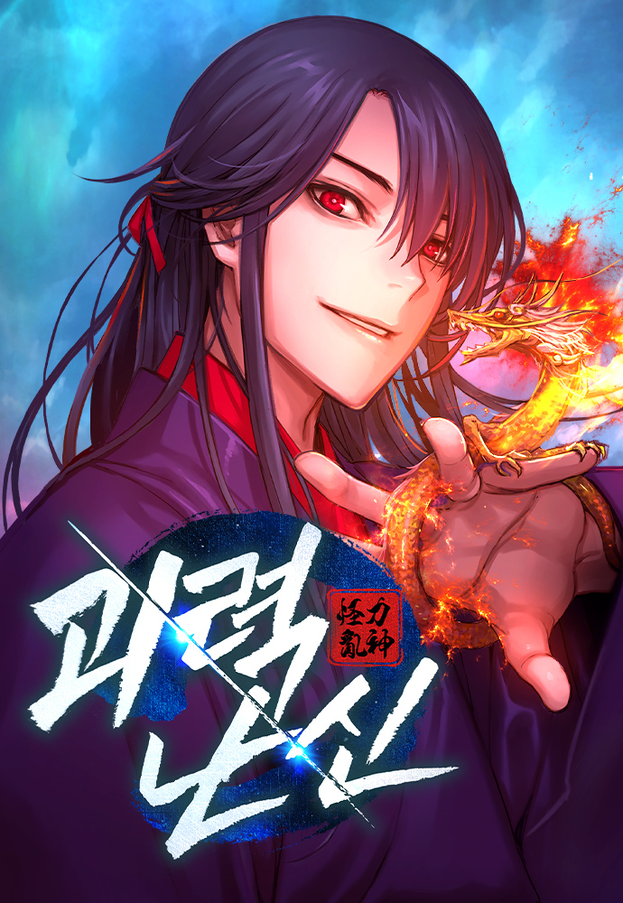 «Nano Machine» es un universo más grande del que imaginas.

Esta adaptación webtoon viene de una novela wuxia que comparte universo con «Myst, Might, Mayhem» y «Absolute Sword Sense».

Pero otros títulos como «Invincible Mumu» y «Descent of the Demon God» no han recibido webtoon.