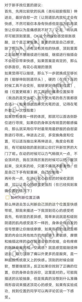 31K4t3k's tweet photo. 突然翻出来了之前存的花心高潮教程。。。 https://t.co/dqbmeCMhf9