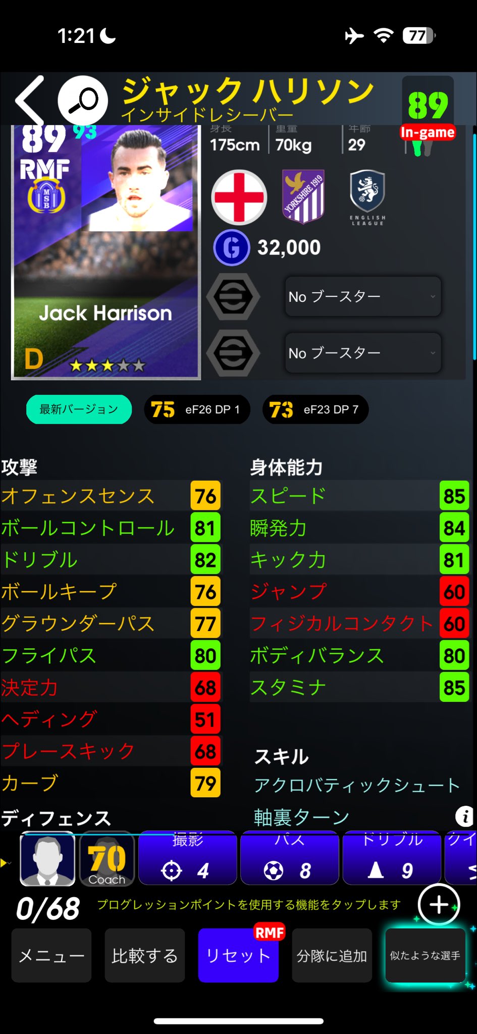 TSリーズユナイテッド (@TSkazuLeeds) / X