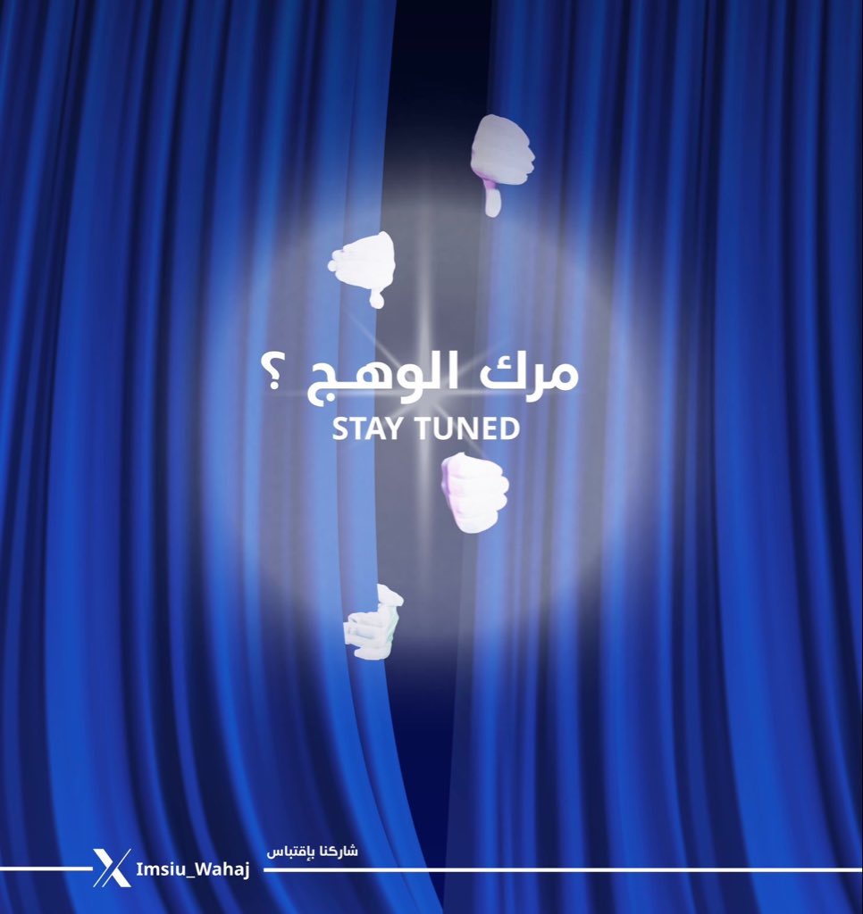 n4lix_'s tweet image. الوهج ما يكتمل إلا بالحاضرين وسعيدة إنّي جزء من هذا الضوء الجميل🌟