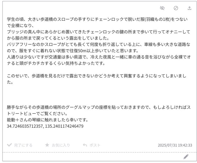 座標ちゃんと存在しててめっちゃ面白い
そしてこういう国道とかの歩道橋って歩行者があんまり来ないから露出しやすそう…
面白いアイデアありがとうございます! 