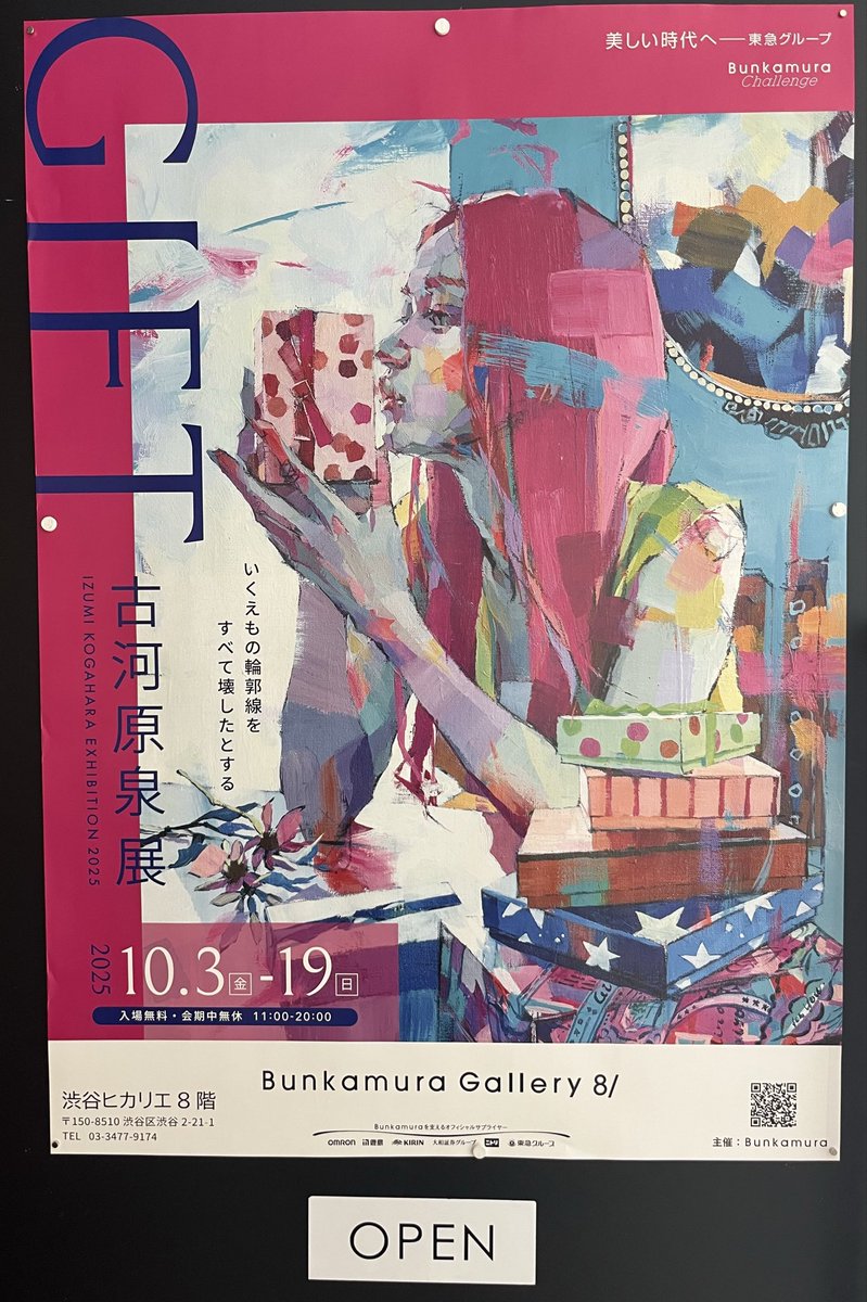 HiroKoto / INSEKI tweet media