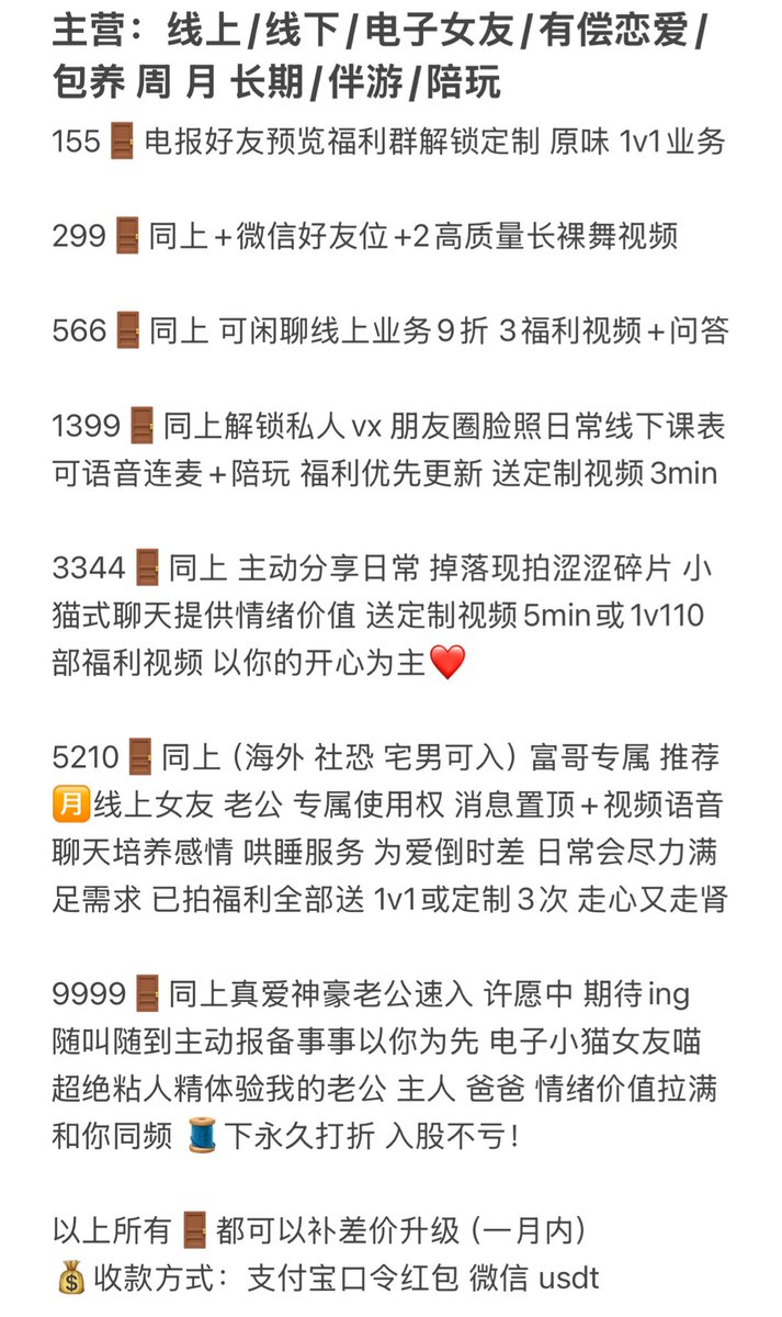 福利姬小猫神分享的黄推图片2 - 网红私拍内容