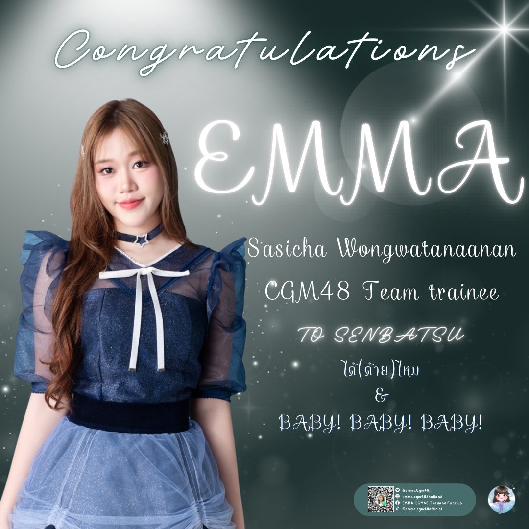 EmmaOfficialFC's tweet photo. 🎉✨𝗖𝗼𝗻𝗴𝗿𝗮𝘁𝘂𝗹𝗮𝘁𝗶𝗼𝗻𝘀✨🎉

Emma CGM48 🫧🧚🏻

First time Senbatsu 𝗖𝗚𝗠𝟰𝟴 𝟭𝟬𝘁𝗵 𝗦𝗶𝗻𝗴𝗹𝗲
💚 ได้(ด้าย)ไหม &amp; Baby! Baby! Baby! ɞ

#EmmaCGM48 #CGM48
#CGM48_ได้ด้ายไหม 
#BabyBabyBabyTH https://t.co/fGPi8yUo6E