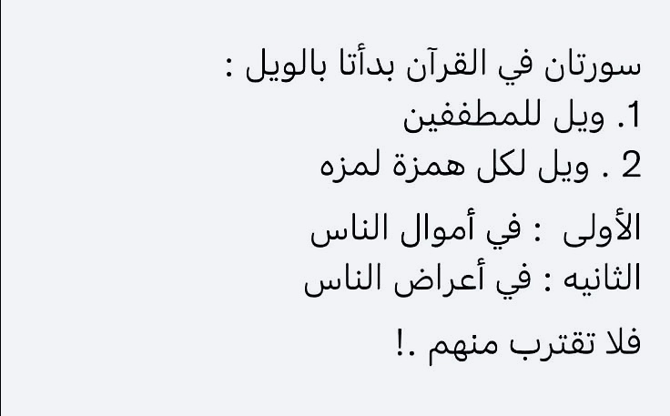 جوآهِرُ العِلمِ ¬ (@k_therebel) on Twitter photo 