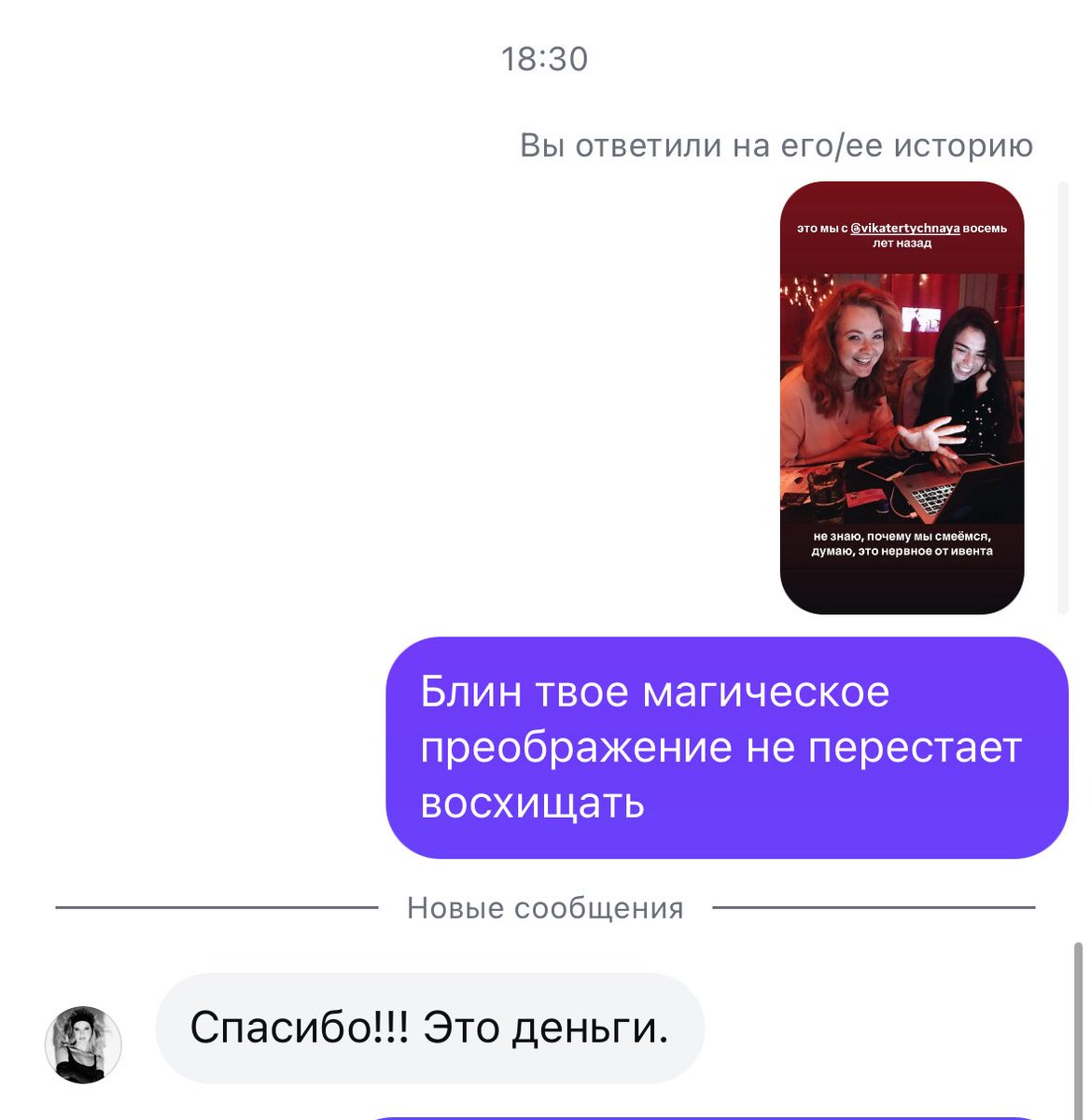 Моя красивая подруга…