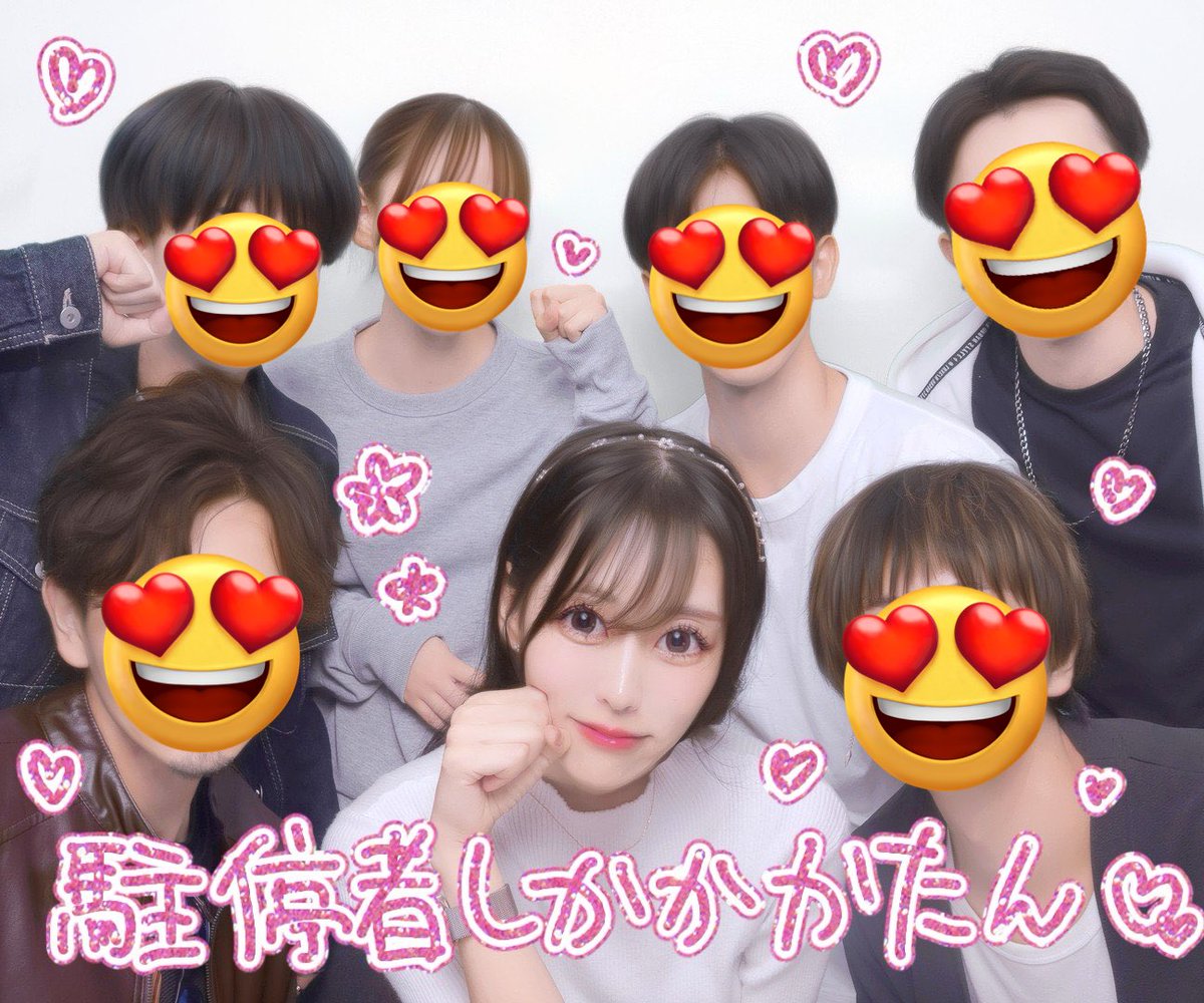 2025年度駐停者オフ会楽しかった！！！！！！！
今年からは全く活動してないのにずっと推しててくれてありがとう😭
日本の北から南まで飛行機やら半日夜行バスやら新幹線やらでわざわざ来てくれて感謝でしかない🙇‍♀️
また来年も開催出来るように応援しててください！！！！！
皆も頑張って✨