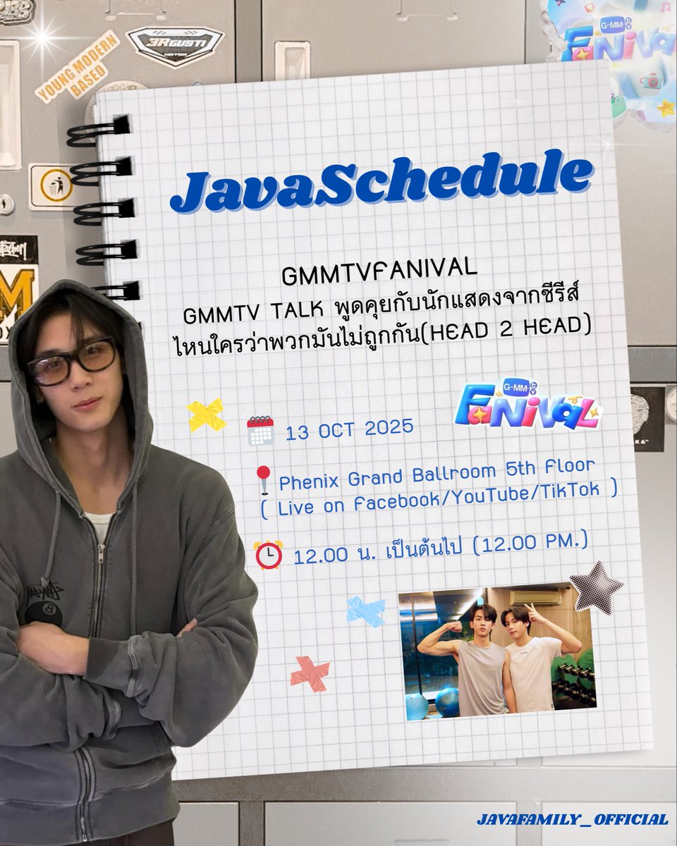 javafamily_o's tweet image. #JavaSchedule
GMMTVFANIVAL
GMMTV Talk พูดคุยกับนักแสดงจากซีรีส์
ไหนใครว่าพวกมันไม่ถูกกัน(Head 2 Head)

🗓️ 13 OCT 2025

📍Phenix Grand Ballroom 5th Floor
 ( Live on Facebook/YouTube/TikTok )

⏰ 12.00 น. เป็นต้นไป (12.00 PM.)
@javabh28
#javabh  #surfjava
#H2Hseries #GMMTVFANIVAL