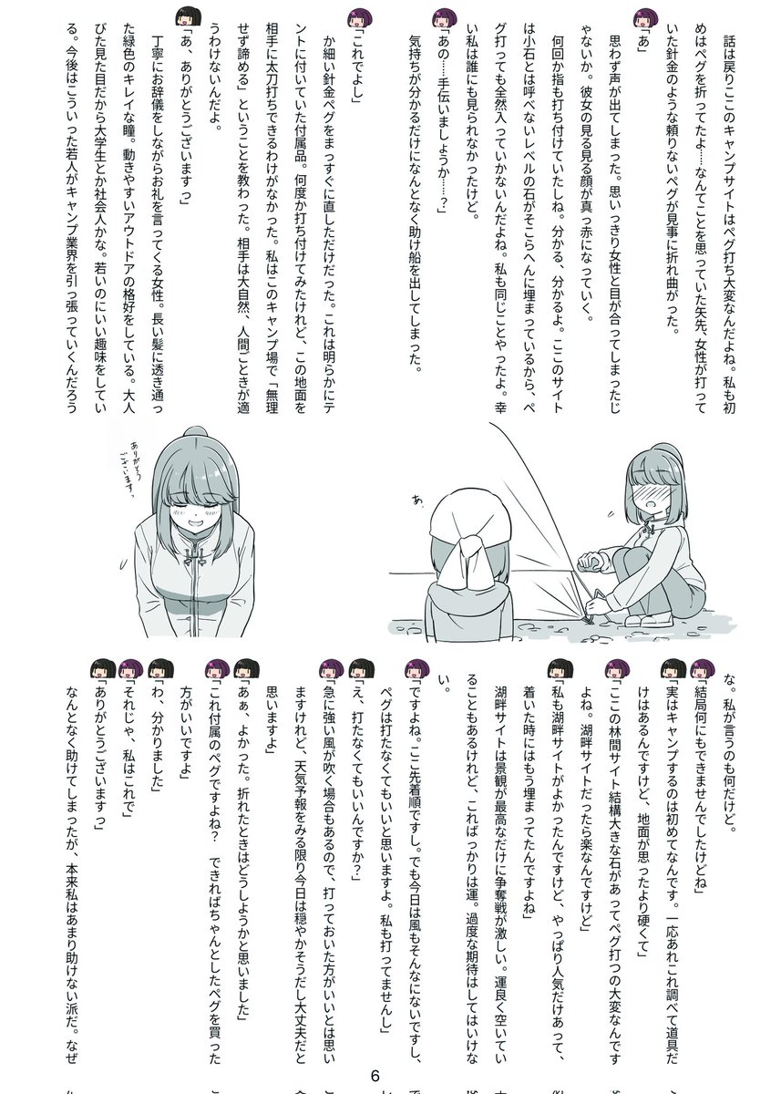 ycWWhBRmDp91074's tweet image. 【本編】おりキャン△①