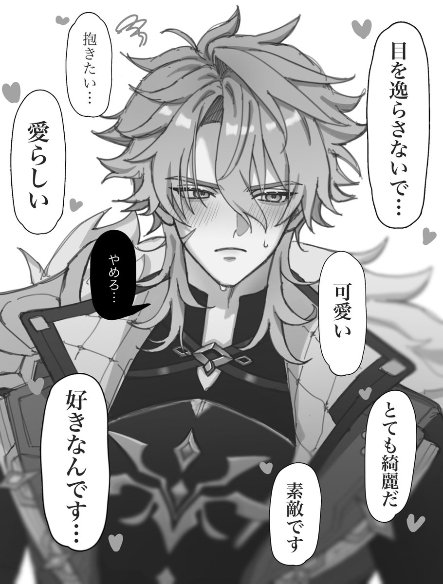 82_u41's tweet image. ンズルカ
妖精のラブコールに折れそうな⚔️