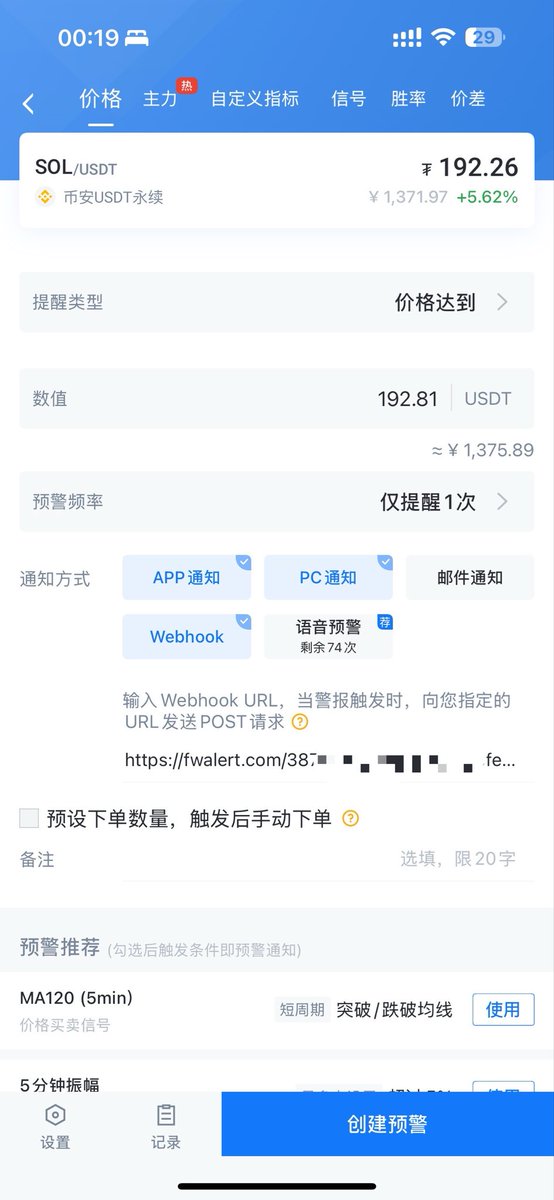 1010大跌，我得电话报警没叫醒我，给大家分享我的电话报警系统，很完美很方便，一行代码不用写。最近发现饭碗告警这个应用是固定电话打进来的，现在已经完全满足我的需求了。饭碗告警是一个web应用可以生成一个webhook，get