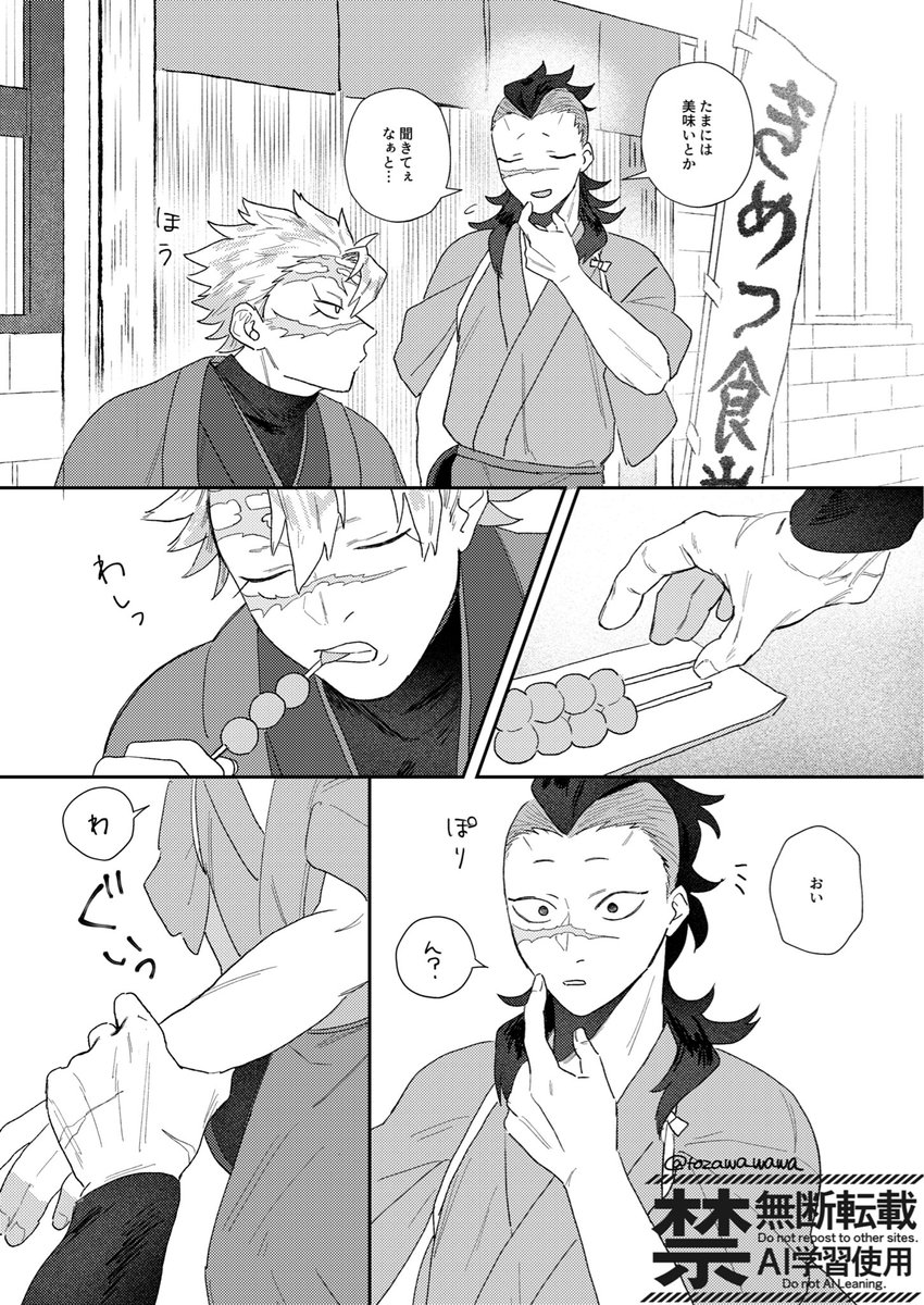 とざわ tweet media