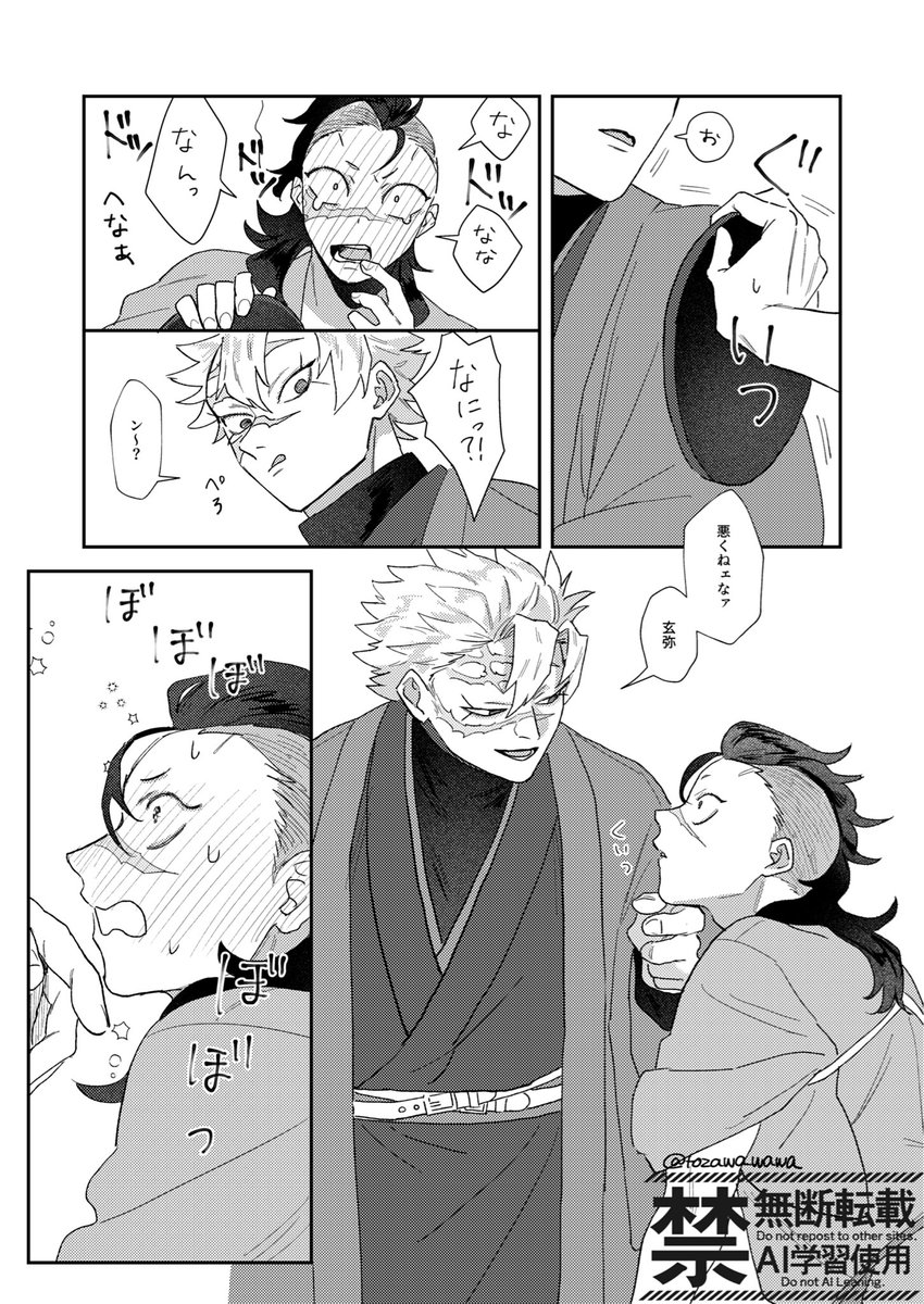 とざわ tweet media