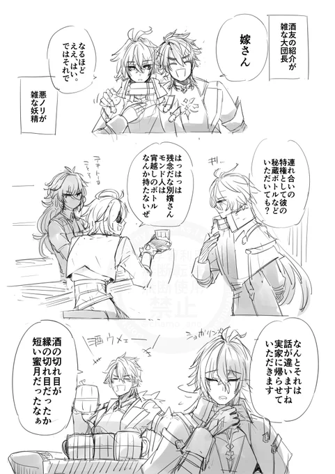 ルカキリin風の国。実装前だいだんちょ妄想。 