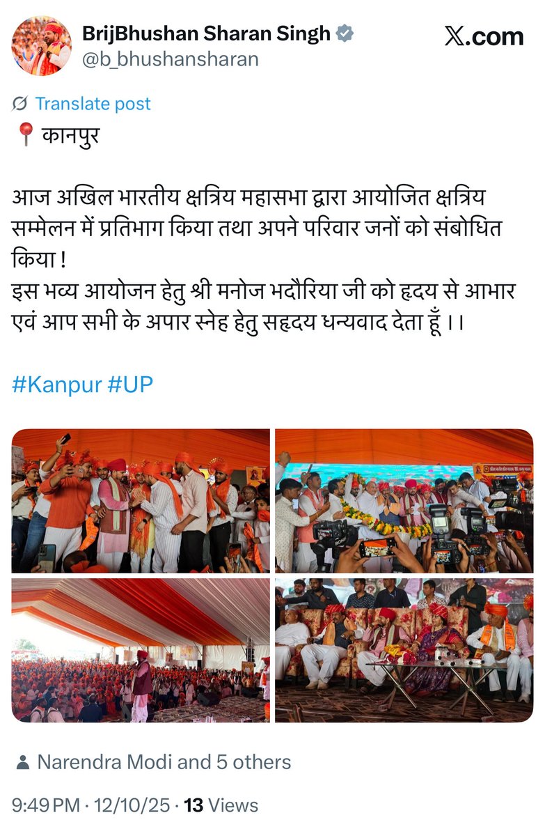 upadhyayabhii's tweet image. पहली तस्वीर आज यानि 12 अक्टूबर की है।
दूसरी 4 अक्टूबर की है।
दोनों ही तारीख़ों पर अखिल भारतीय क्षत्रिय महासभा का आयोजन होता है!!
पहले एटा और फिर कानपुर में।
ब्रजभूषण शरण सिंह डंके की चोट पर शिरकत करते हुए!!
हालाँकि ये भी सत्य है कि ब्रजभूषण शरण सिंह हर जाति और मज़हब के…