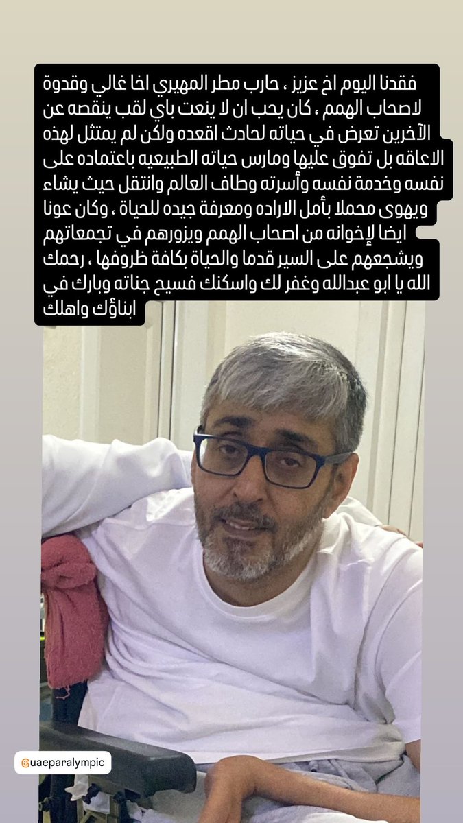 رحمك الله يا بو عبدالله واسكنك فسيح جناته ،، وانا لله وانا اليه راجعون