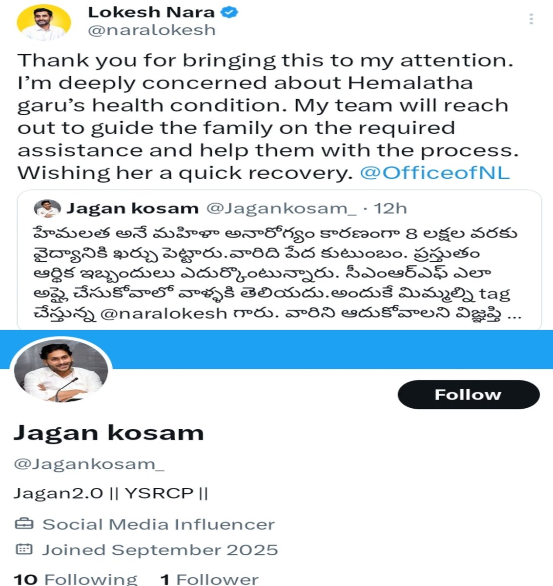 జగన్”, “వైసీపీ” పేర్లతో ఖాతాలు క్రియేట్ చేసేది వాళ్లే…
పోస్టులు వేసెది వాళ్లే…
మంత్రివర్యుడు #naralokesh గారు టక్కున స్పందించేది కూడా వాళ్లకే!

మరో పక్క నిజమైన ప్రజల ఆరోగ్యం నిర్వీర్యం ఆయుపోతుంది – ఆరోగ్యశ్రీ ఆపేశారు!

#NaraLokesh #PR #UANow #AndhraPradesh