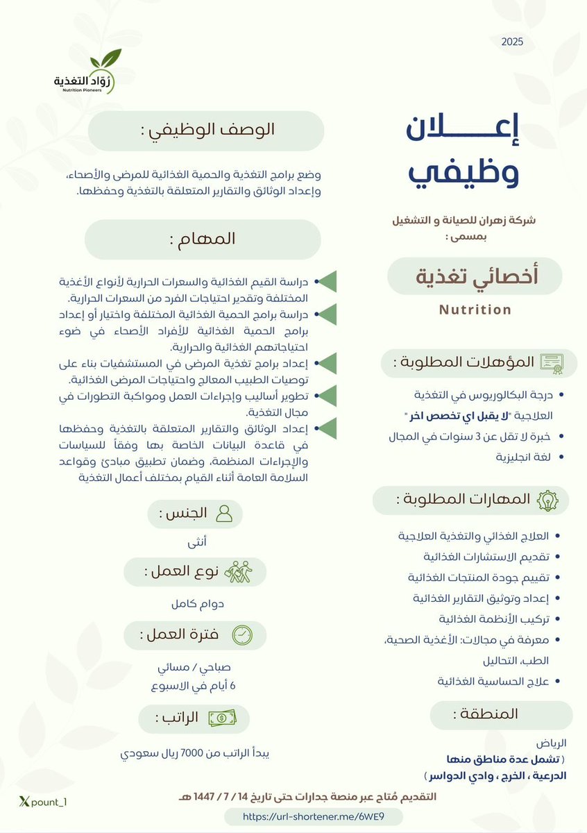 رُوّاد التغذية 🍏 (@ponut_1) on Twitter photo 