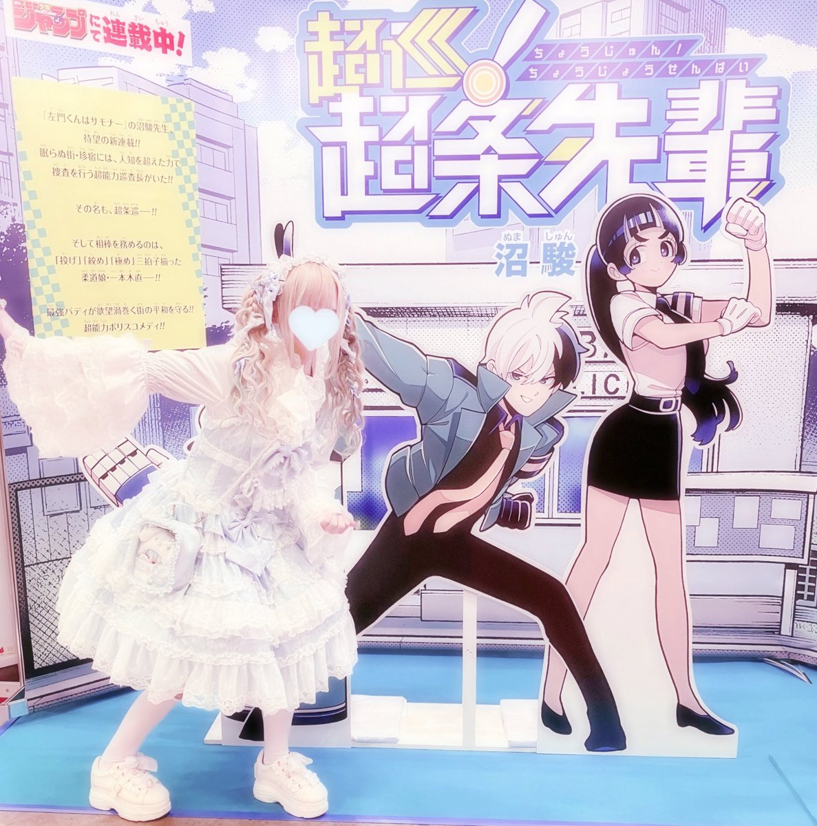 prmrchu_'s tweet photo. #超条先輩 アニメ化おめでとうございます😆💘超条巡、だいすき｡･ﾟ･(ﾉД`)･ﾟ･｡ https://t.co/3TiUYHYQb1