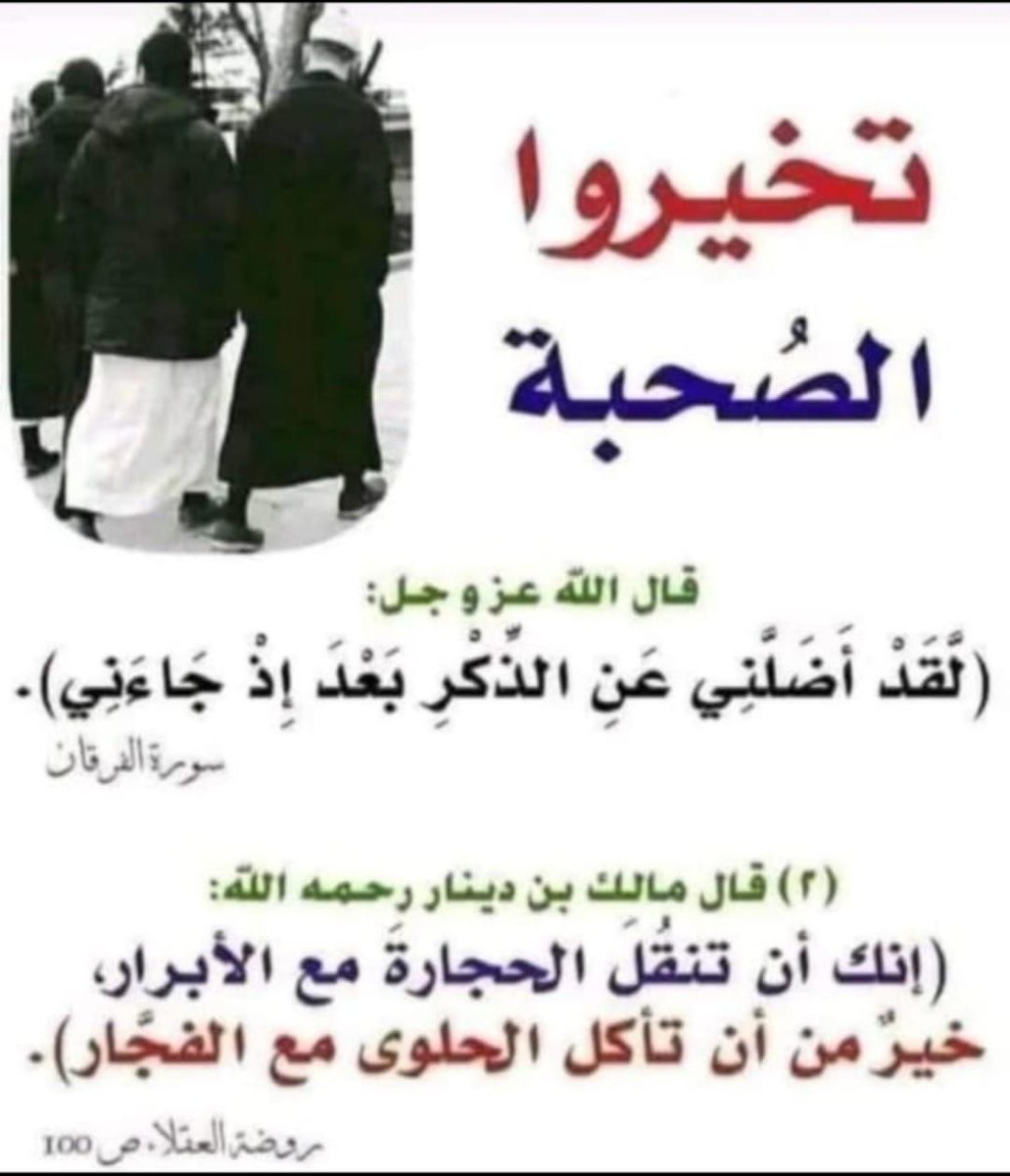 twfyqlmdmr1's tweet image. #رحاب_الدعوة
#قدوتنا_ومعلمنا_وحبيبنا_محمدﷺ
#ذكر_الله_حياة_ونجاه
من.تربية.الله.لك.

حين تقوم بالعبادة من أجل الدنيا
 يحرمك الدنيا 

حتى يعود الإخلاص إلى قلبك
 وتعتاد العبادة للرب الرحيم

 ثم يعطيك من فضله
ولا يُعجزه شيء سبحانه