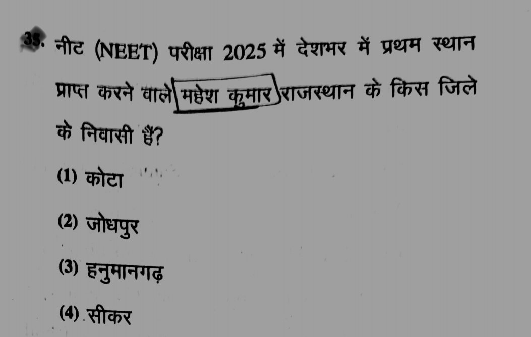 om__gora's tweet image. सही उत्तर का चयन करें ?
#RPSC #AAO