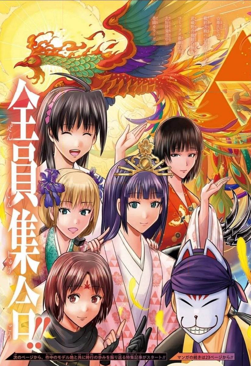 坂上 田村麻呂 on X