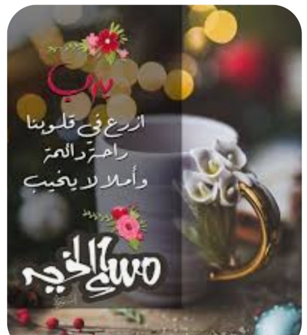 rdad42221920's tweet photo. في هذه الحياة..
توقّع أيّ شيء..
من أيّ أحد و في أيّ وقت..
كلّ الأشخاص حولنا بذور..
نجهل نوعها..
لكنّنا نكتشف حقيقتهم عندما نزرعهم في حياتنا..قد يصبحون ورداً يعطّر أيّامنا..أو شوكاً يؤلم قلوبنا...

🌸#أسعدالله_مسائكم_بكل_خير🌸 https://t.co/f221clOwDe