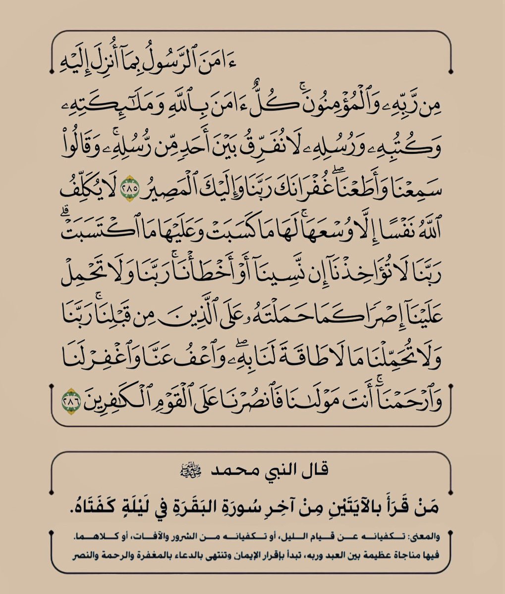 روائع القرآن (@rawai3_quran) on Twitter photo 