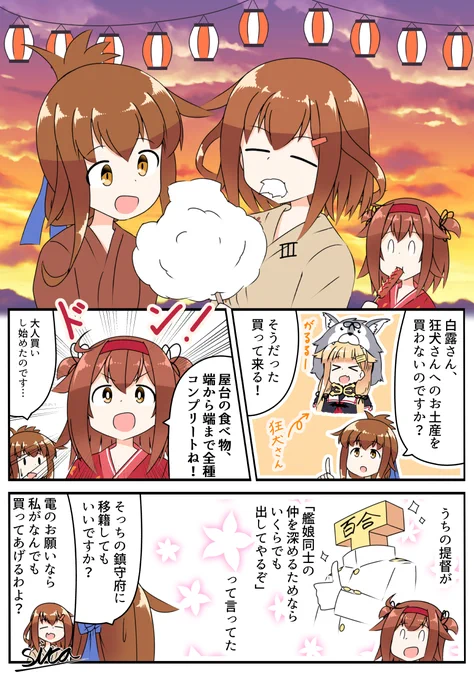 支払いはT督で
#艦これ 