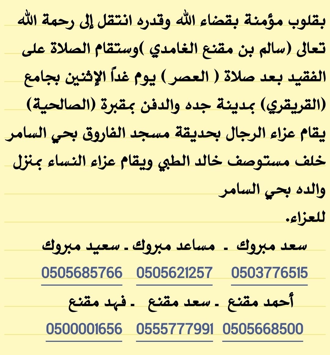 🚨أخبار قرية العباس🚨 (@al3abbas2) on Twitter photo 